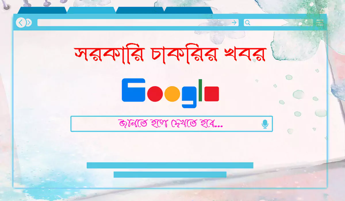 চলমান সরকারি চাকরি নিয়োগ বিজ্ঞপ্তি ২০২২ Bangladesh Govt Job Circular