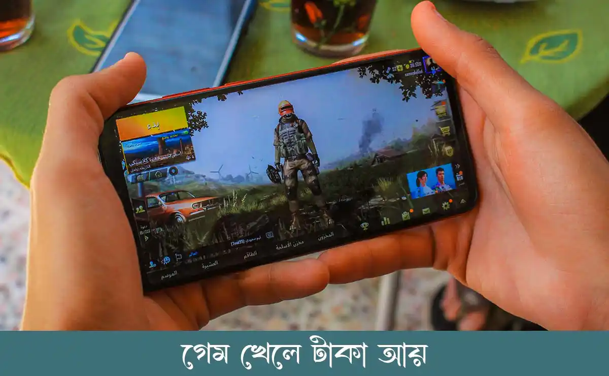 গেম খেলে টাকা আয় বিকাশে 2022 (Best Play to Earn Games)