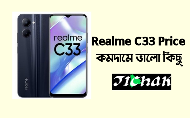 Realme C33 Price In Bangladesh | Realme C33 বাংলাদেশে কত টাকা