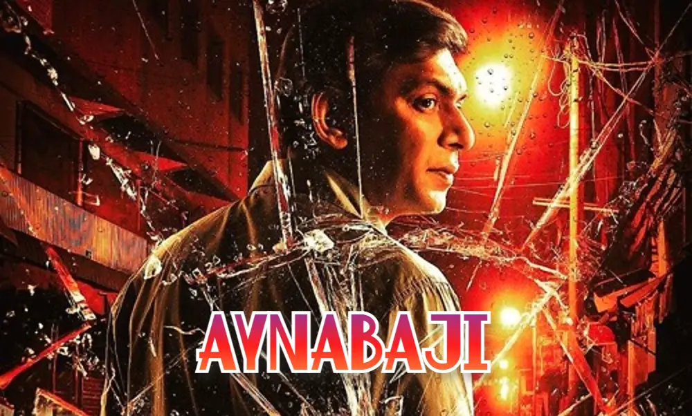 Aynabaji Full Movie Download | আয়নাবাজি মুভি ডাউনলোড লিংক